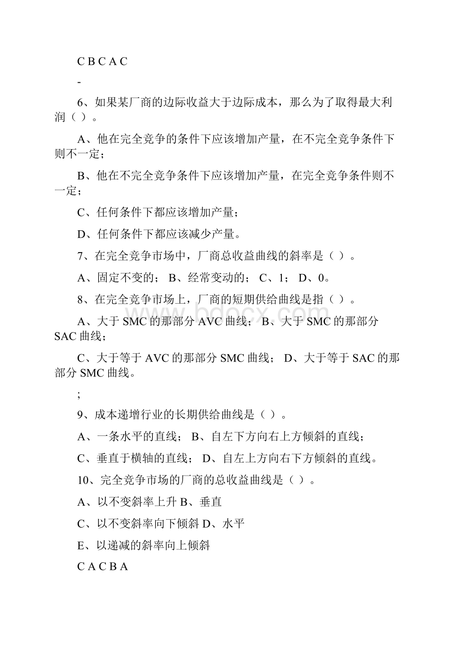 第4章第五章附答案.docx_第2页