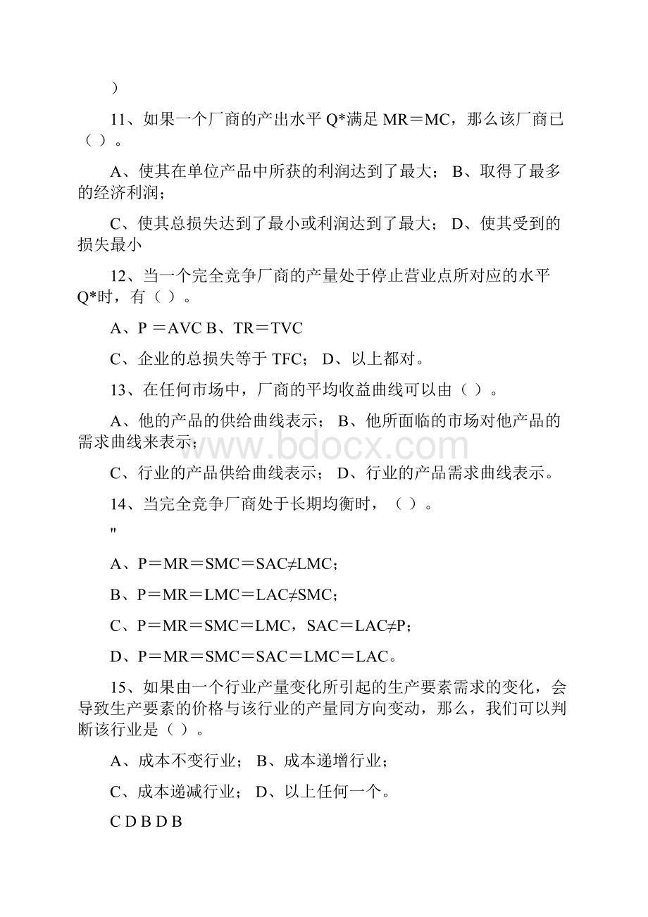 第4章第五章附答案.docx_第3页