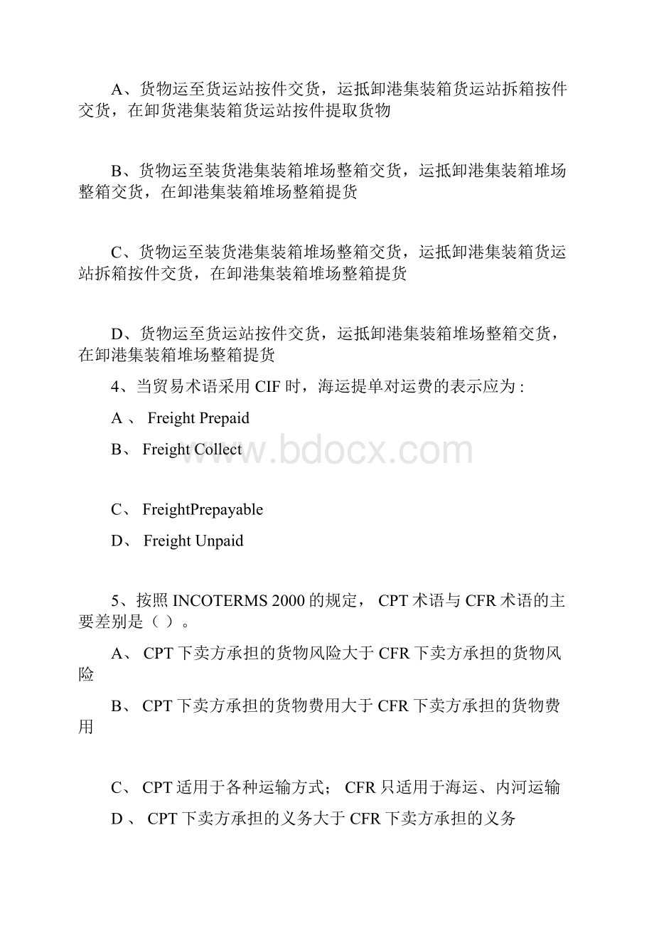 集装箱运输实务复习题doc.docx_第2页