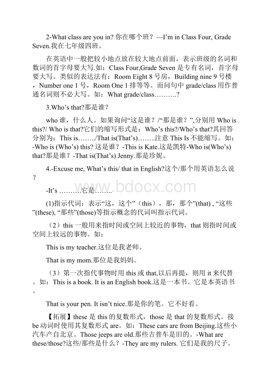 仁爱英语七年级上册unit1topic3知识总结.docx_第3页