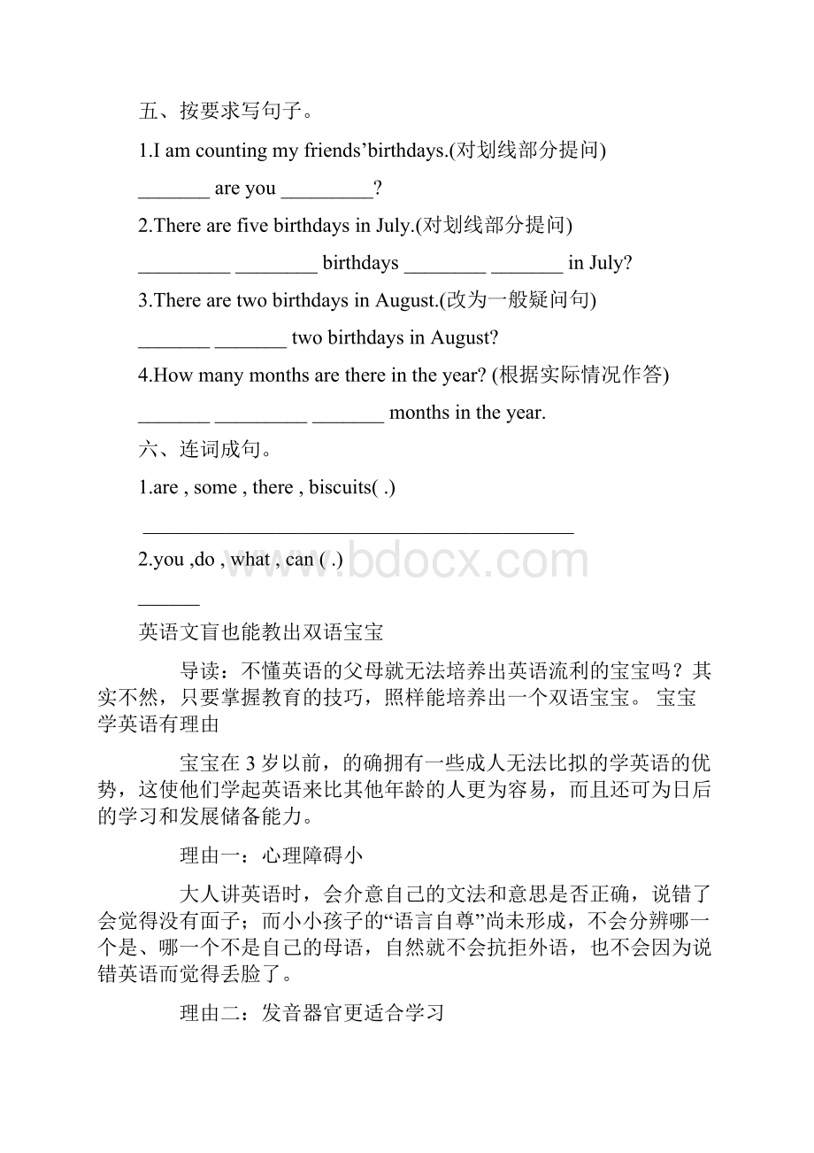 新标准三起四年级英语上册Module10测试题1.docx_第3页