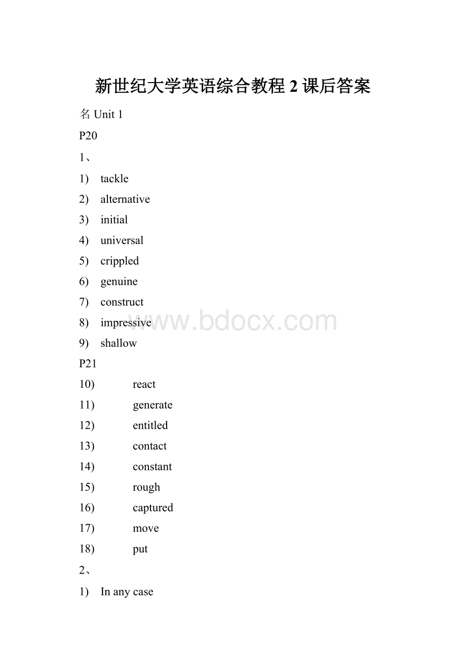 新世纪大学英语综合教程2课后答案.docx