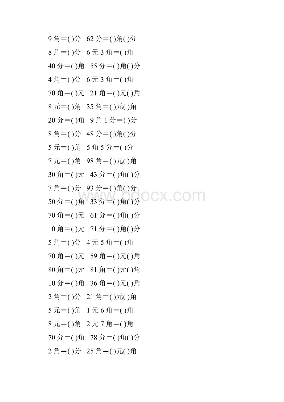 人教版小学一年级数学下册《认识人民币》练习题163.docx_第3页