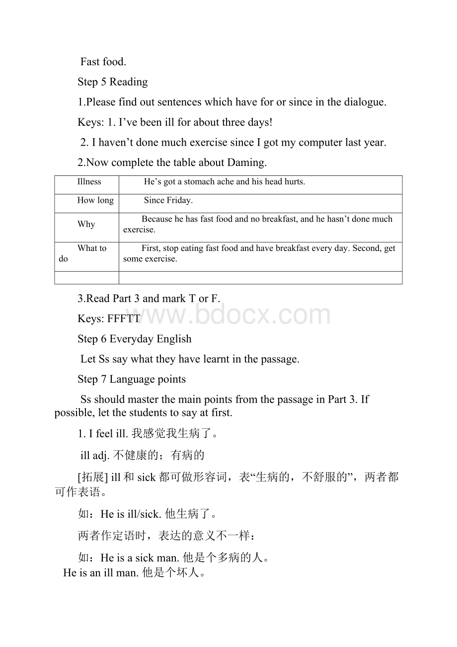 外研版英语八年级下册Module 4 Seeing the doctor 教案.docx_第3页