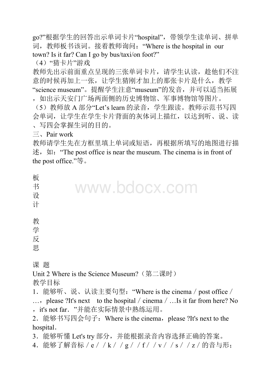 六年级英语上册Unit 2 Where is the Science Museum单元教案设计.docx_第3页