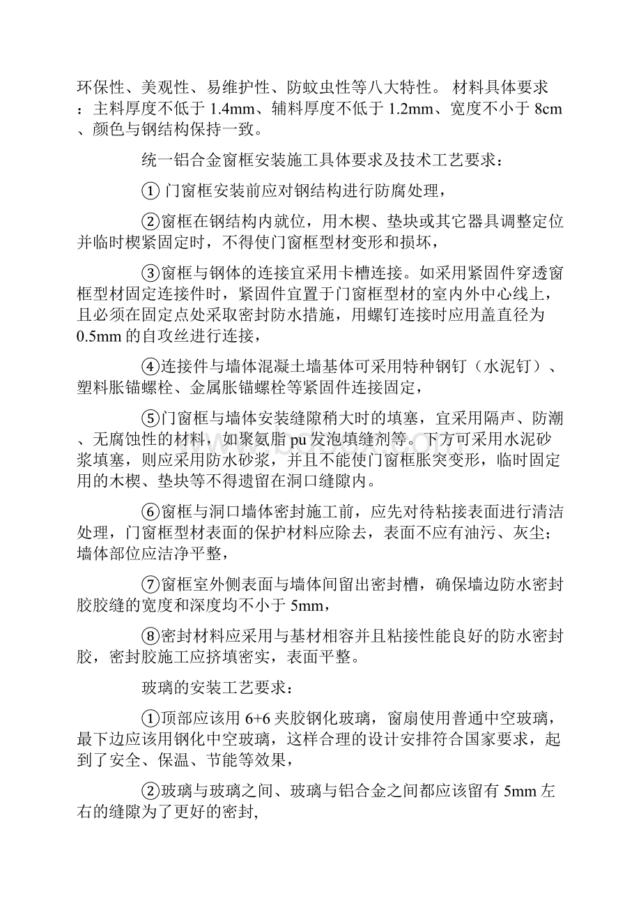 有关社会实践报告模板汇编八篇.docx_第3页