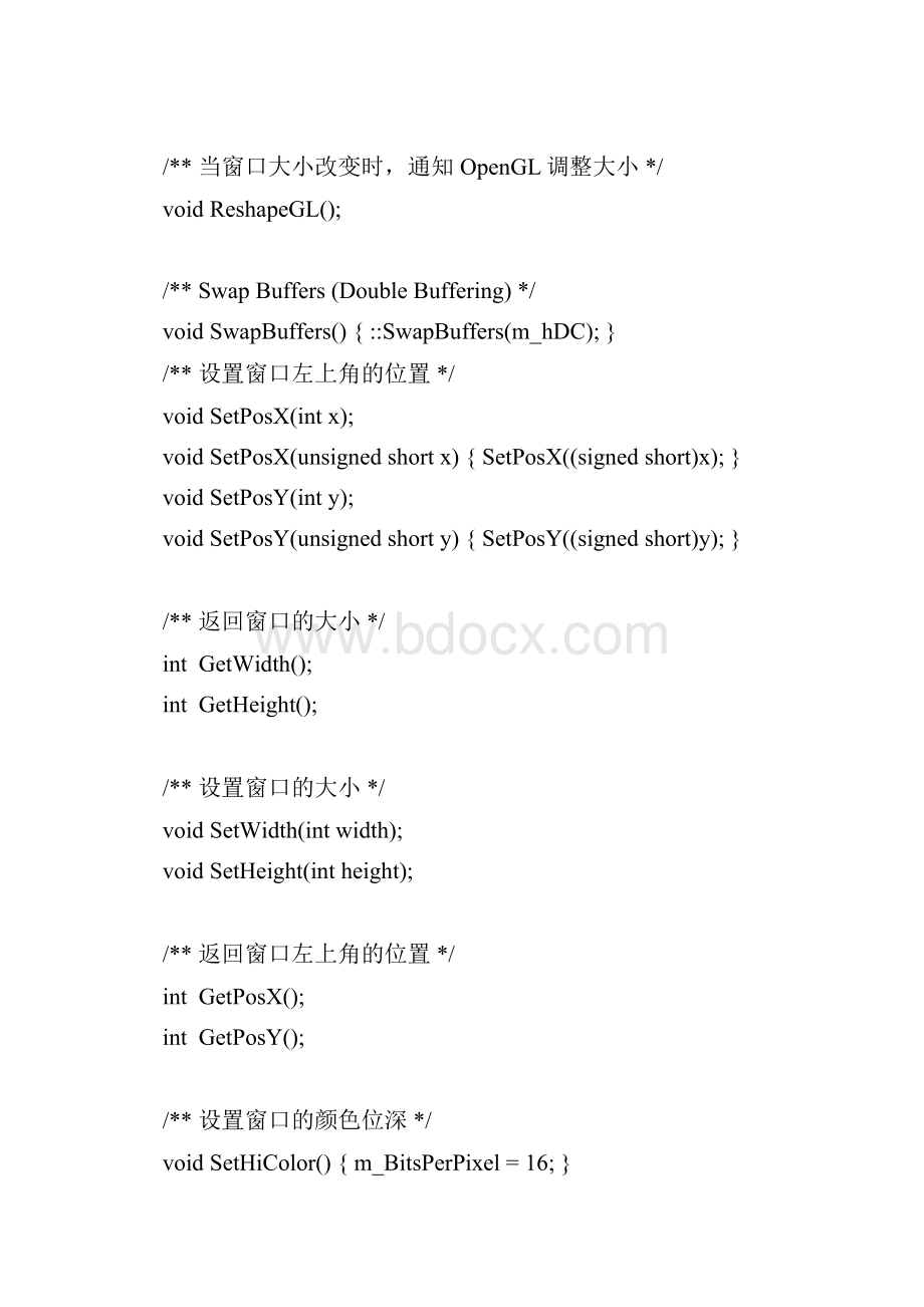 杭州电子科技大学《实时三维图形绘制》OpenGL大作业实验报告.docx_第3页