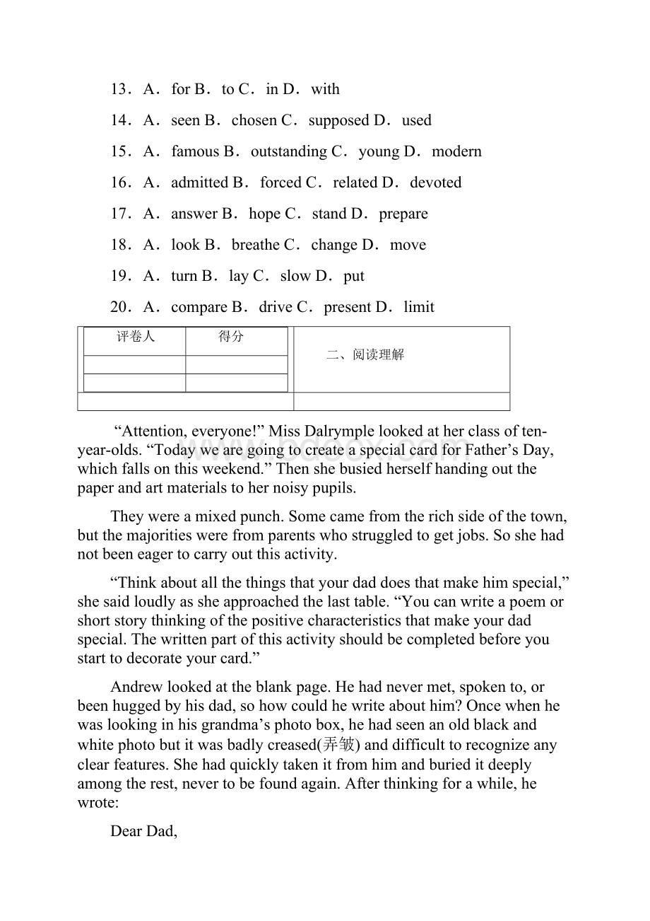 北京市顺义区届高三上学期期末考试英语试题及答案解析.docx_第3页