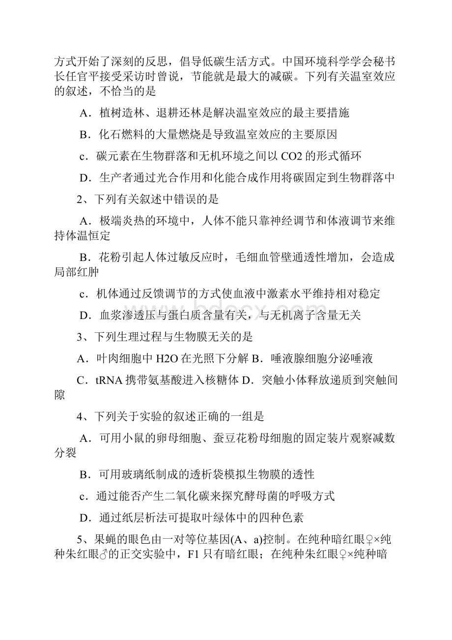 江西省上饶市重点中学届高三第二次联考理综.docx_第2页