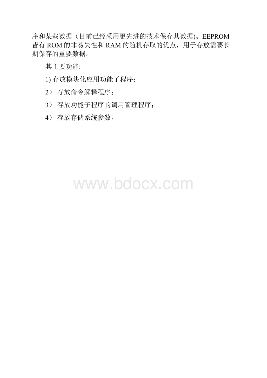 PLC的硬件基础知识.docx_第3页