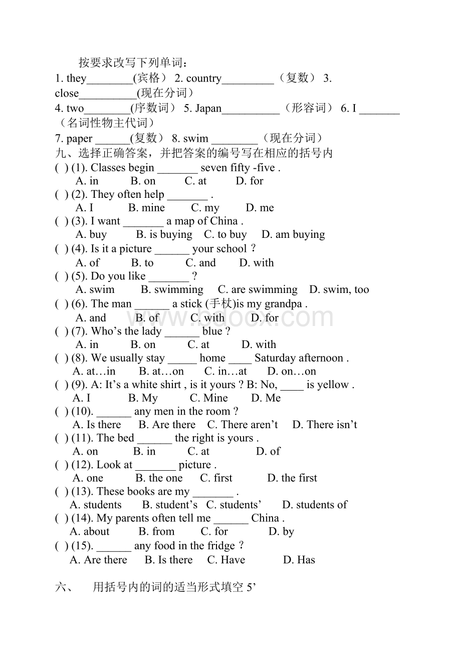 小学英语六年级英语语法及测试题1.docx_第2页