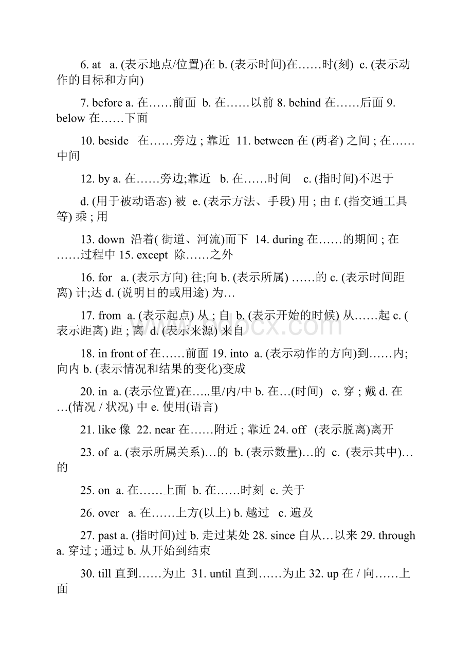 初中英语单词词性.docx_第2页