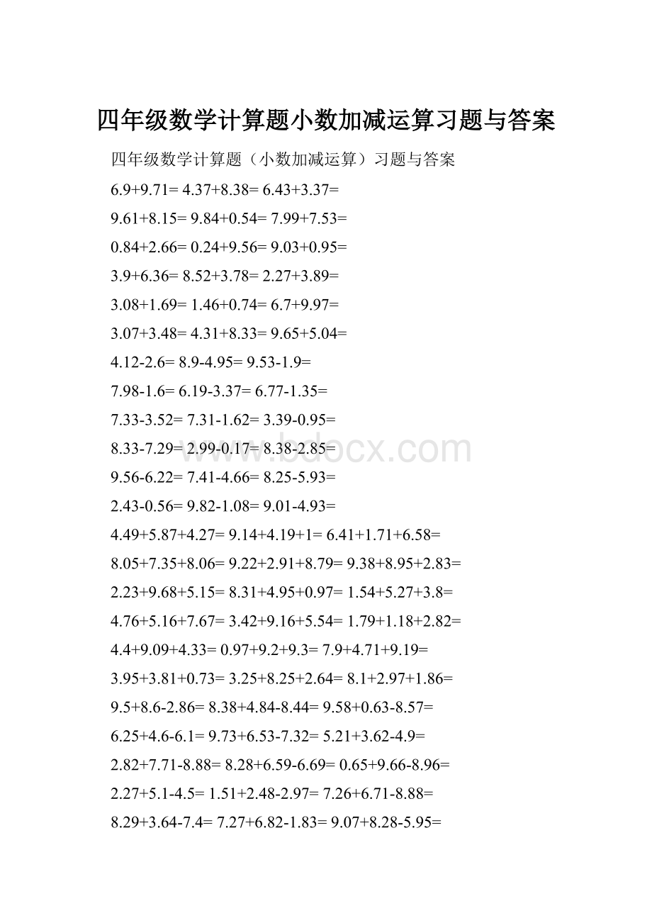 四年级数学计算题小数加减运算习题与答案.docx