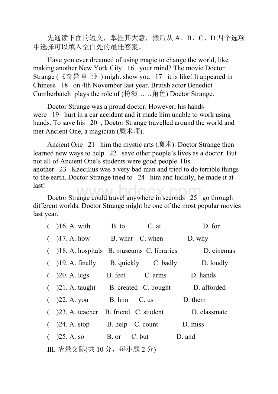 外研版英语八年级下册Module 5 单元测试题 含答案教学文案.docx_第3页