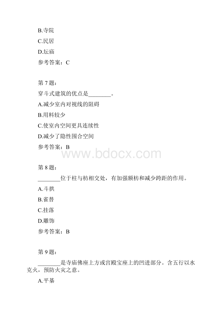 导游基础知识真题精选一.docx_第3页