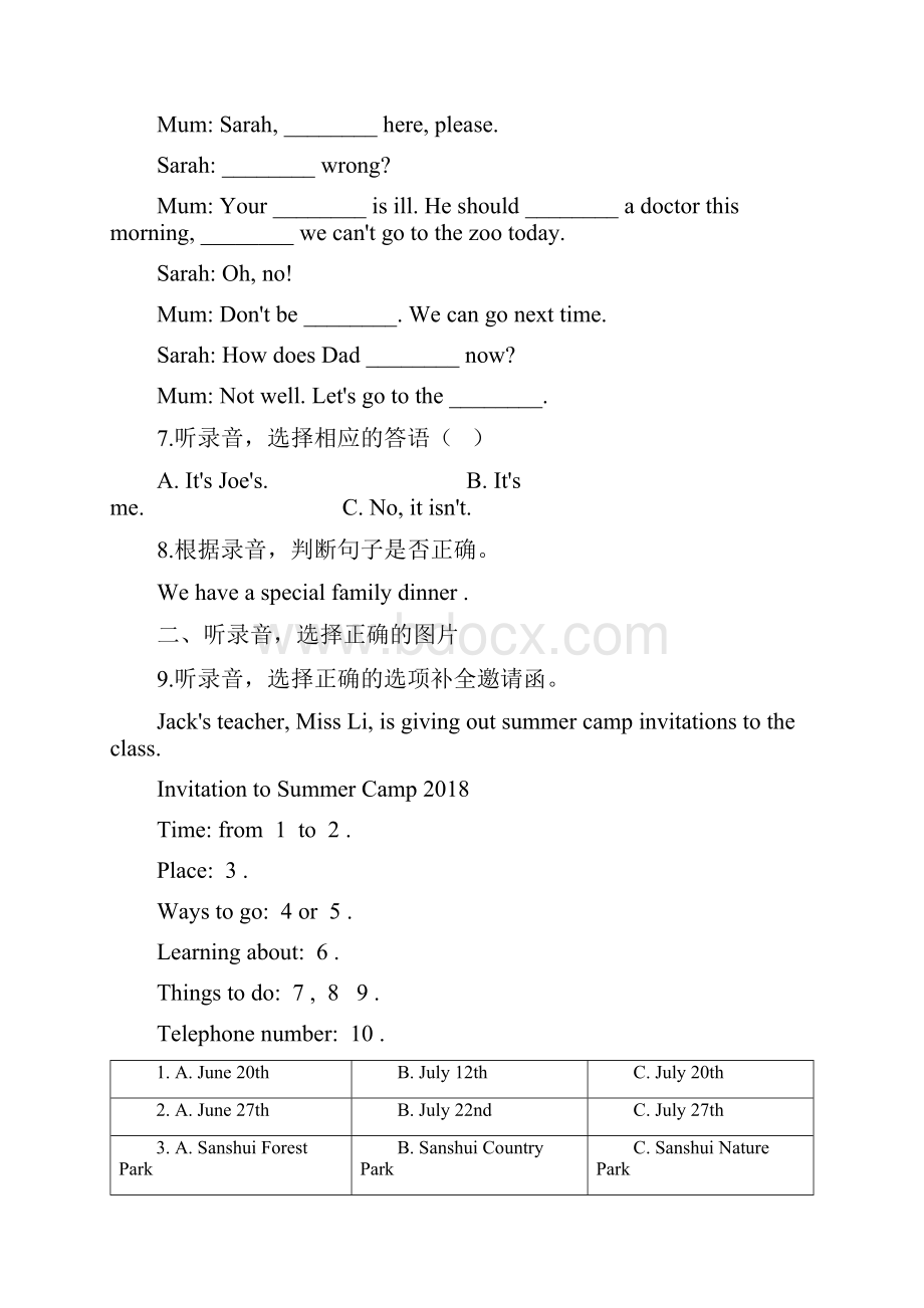 六年级下册英语试题河北名校小升初冲刺试题12人教PEP 含答案.docx_第2页