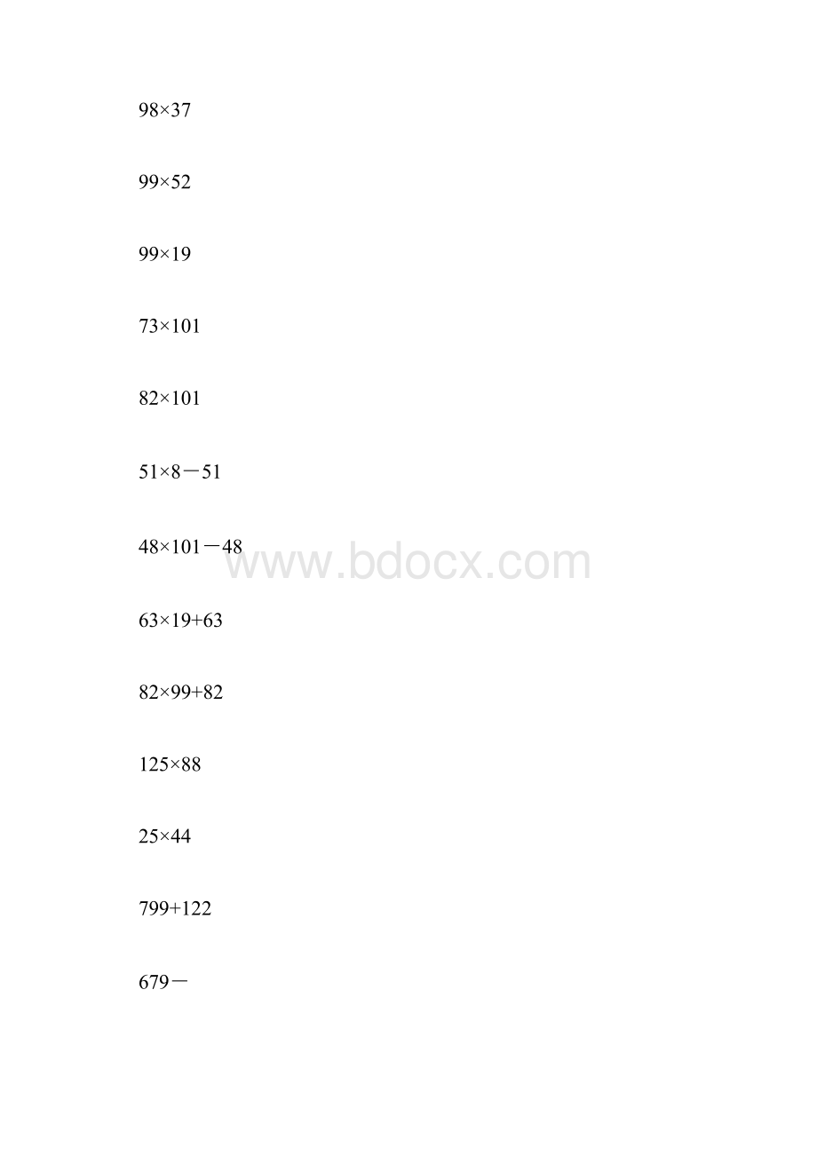 青岛版数学四年级下简便运算题.docx_第3页