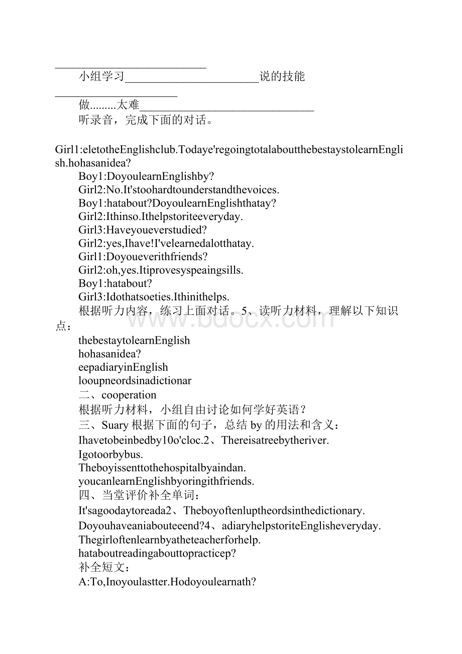 Howdoyoustudyforatest教案1.docx_第2页