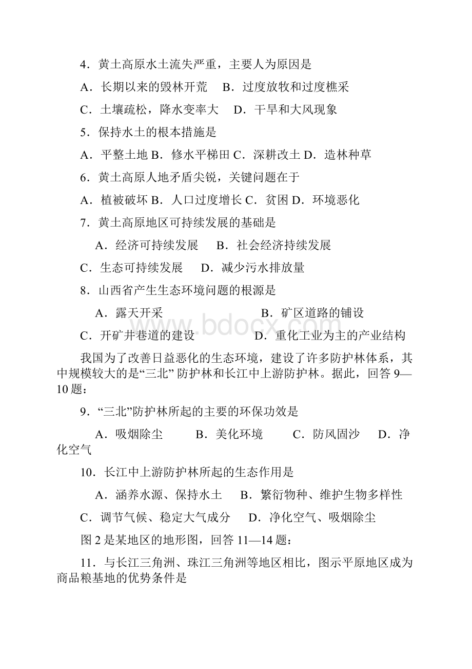 山东省德州市某中学学年高二地理上学期期中试题.docx_第2页