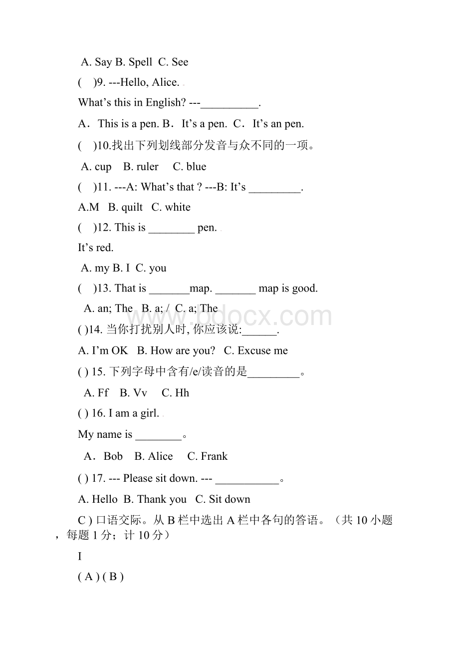 四川省成都七中实验学校学年七年级英语上学期第一次月考试题.docx_第2页