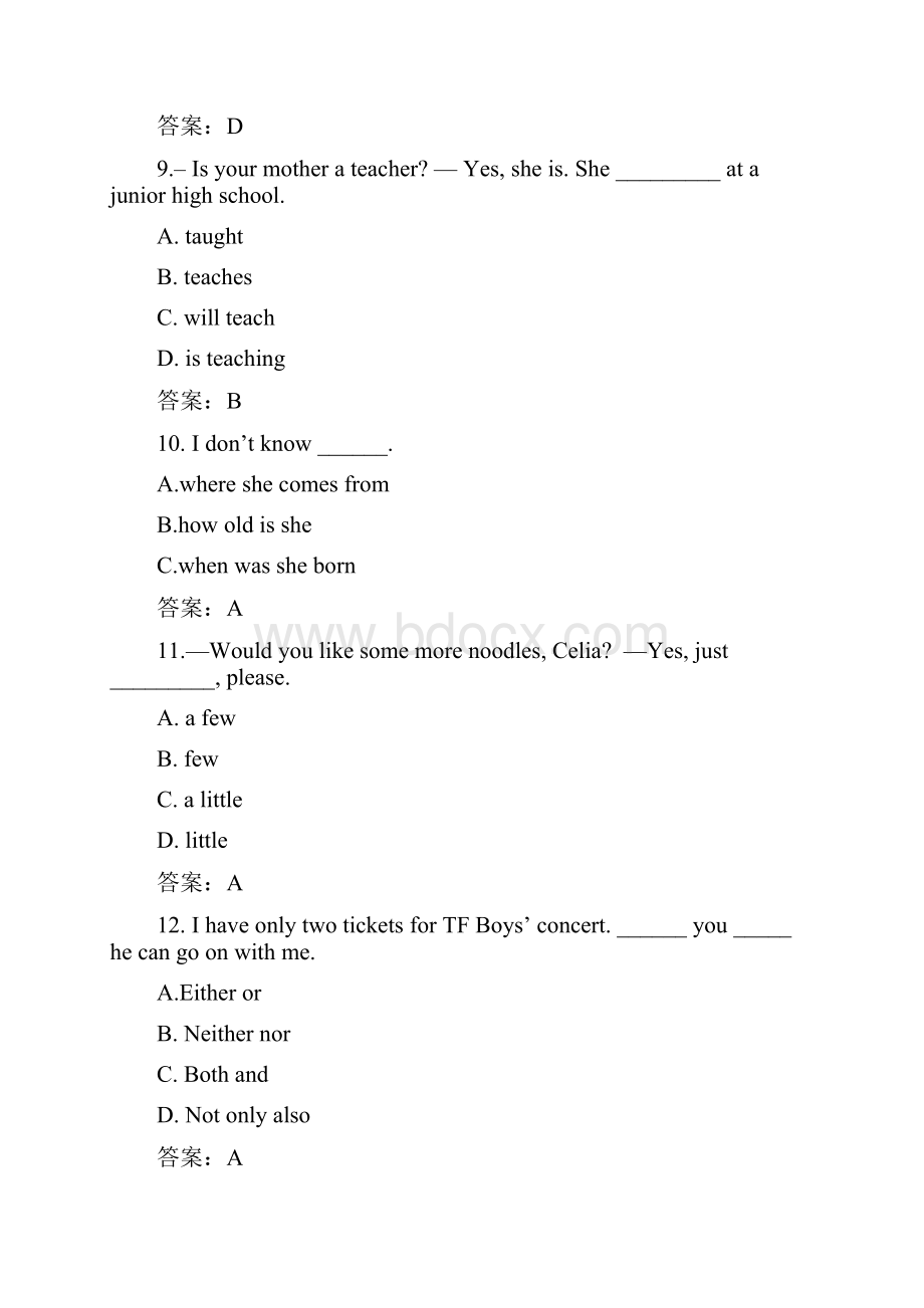 最新历年中考英语高频真题大全.docx_第3页