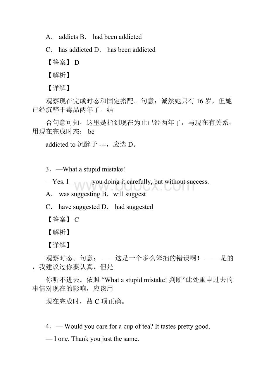 英语高中现在完成时练习题.docx_第2页