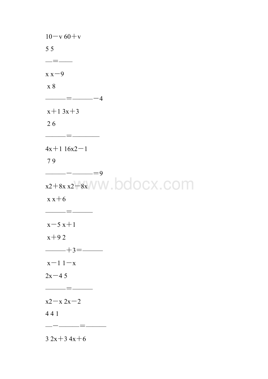 人教版初二数学上册分式方程专项练习题12.docx_第2页