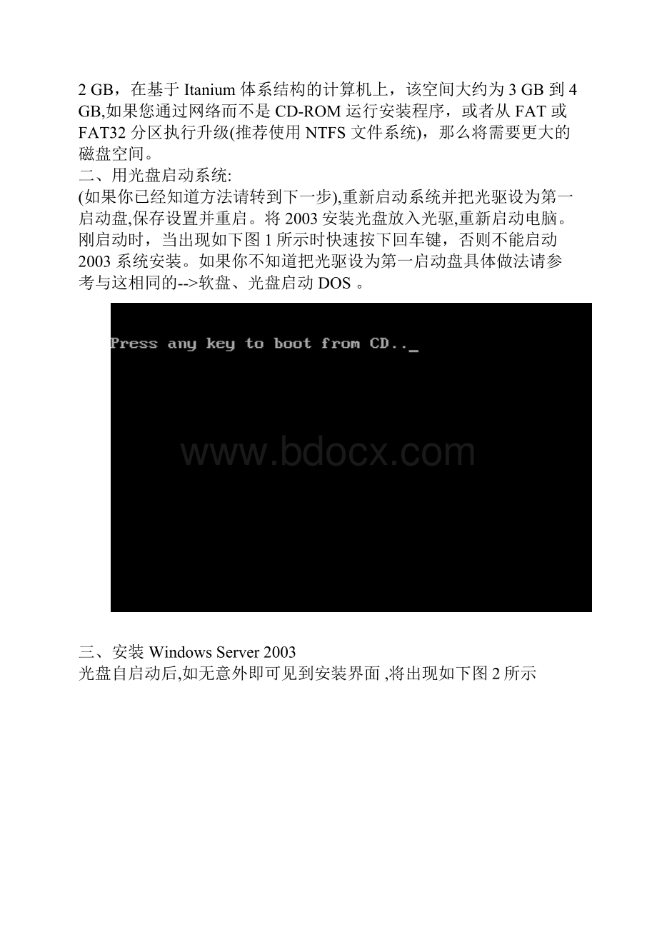 windows 安装图解.docx_第2页