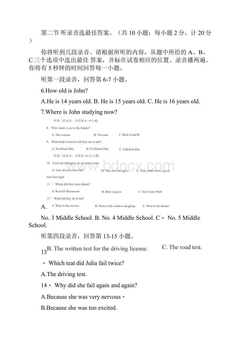 全国基础教育英语综合能力竞赛.docx_第2页