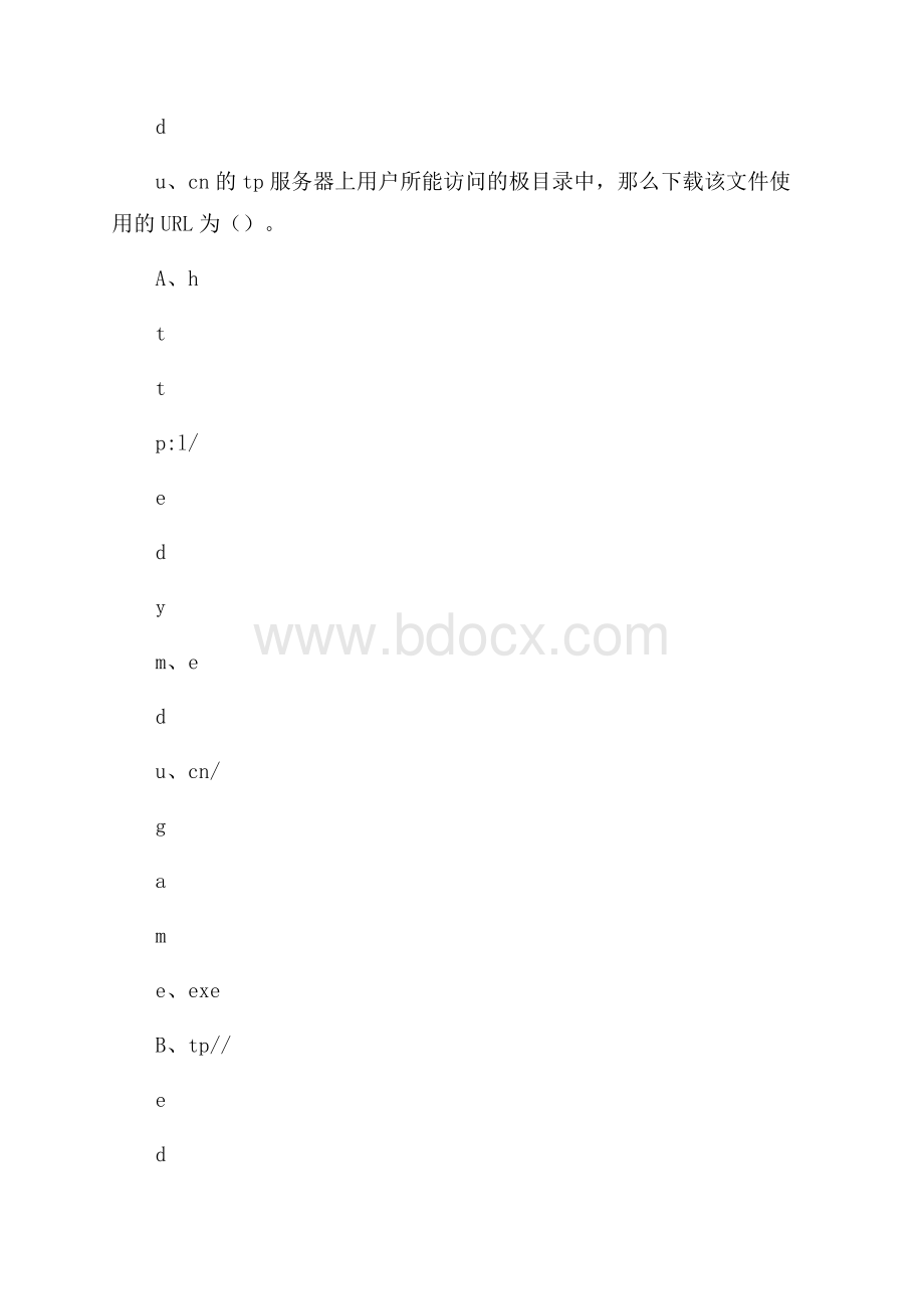 阿成区上半年事业单位计算机岗位专业知识试题.docx_第2页