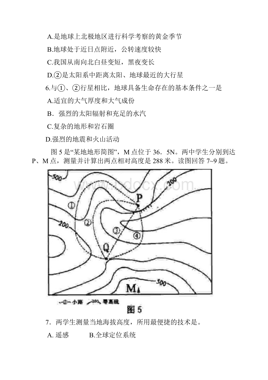 高考地理试题及答案江苏卷.docx_第3页