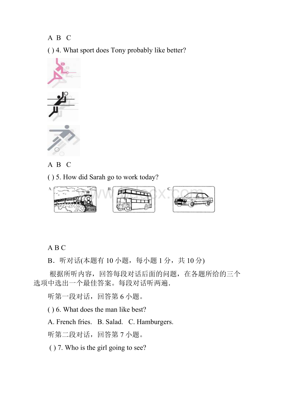 惠阳区初中英语毕业生学业综合测试.docx_第3页