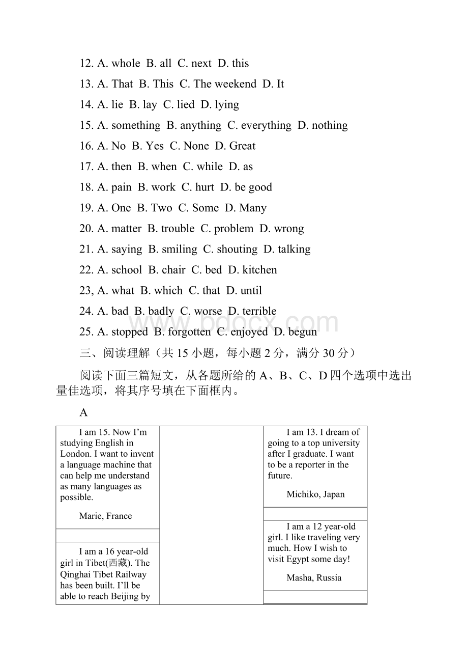 9A Unit6综合能力测试.docx_第3页