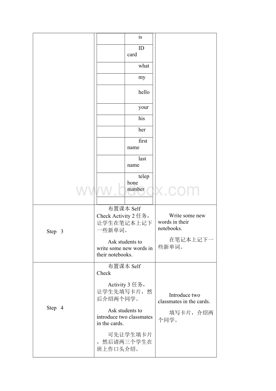 兵团第五师八十六团一中七年级英语上册 Unit 1 My names Gina复习教案 新版人教新目标版.docx_第2页