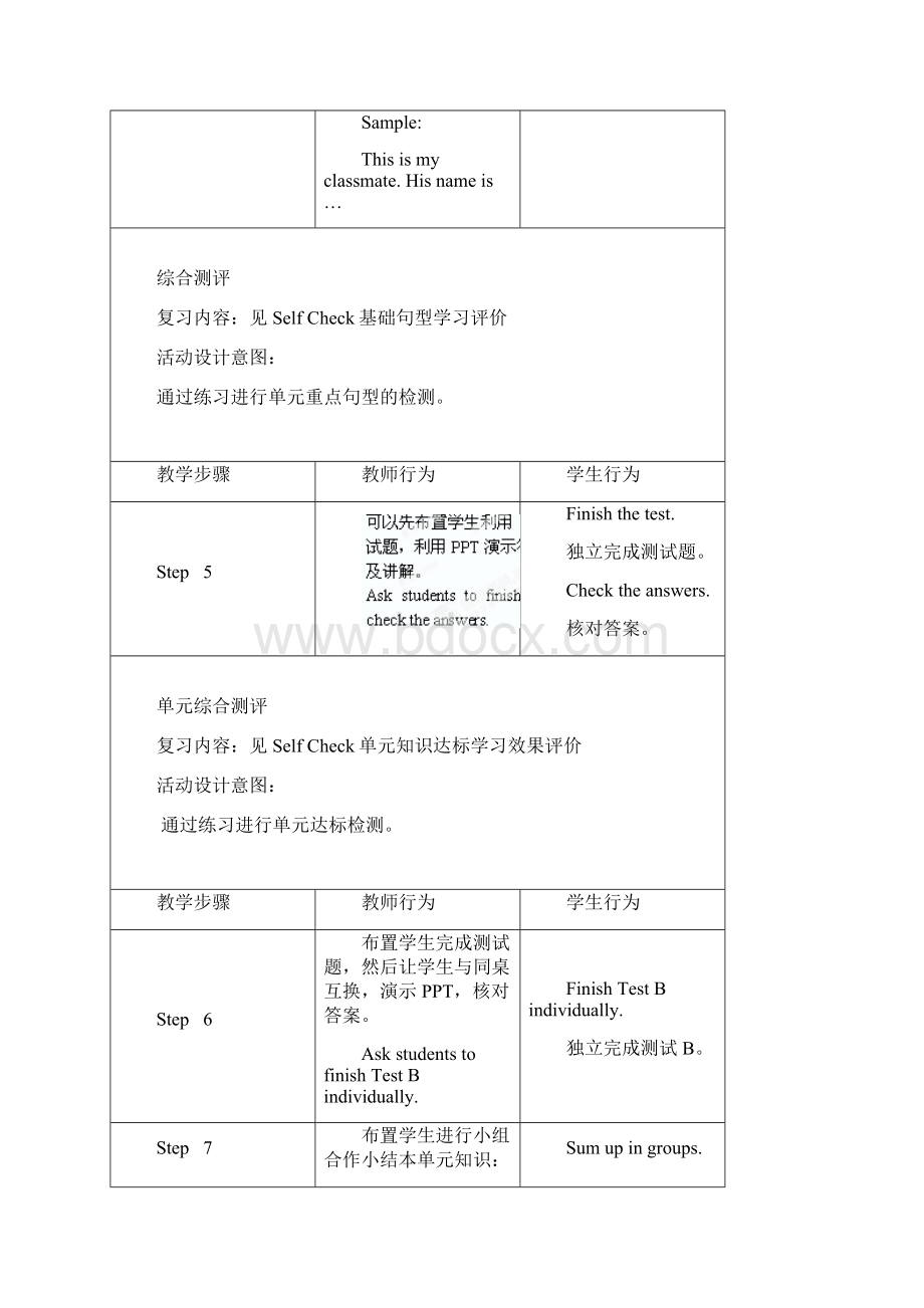 兵团第五师八十六团一中七年级英语上册 Unit 1 My names Gina复习教案 新版人教新目标版.docx_第3页