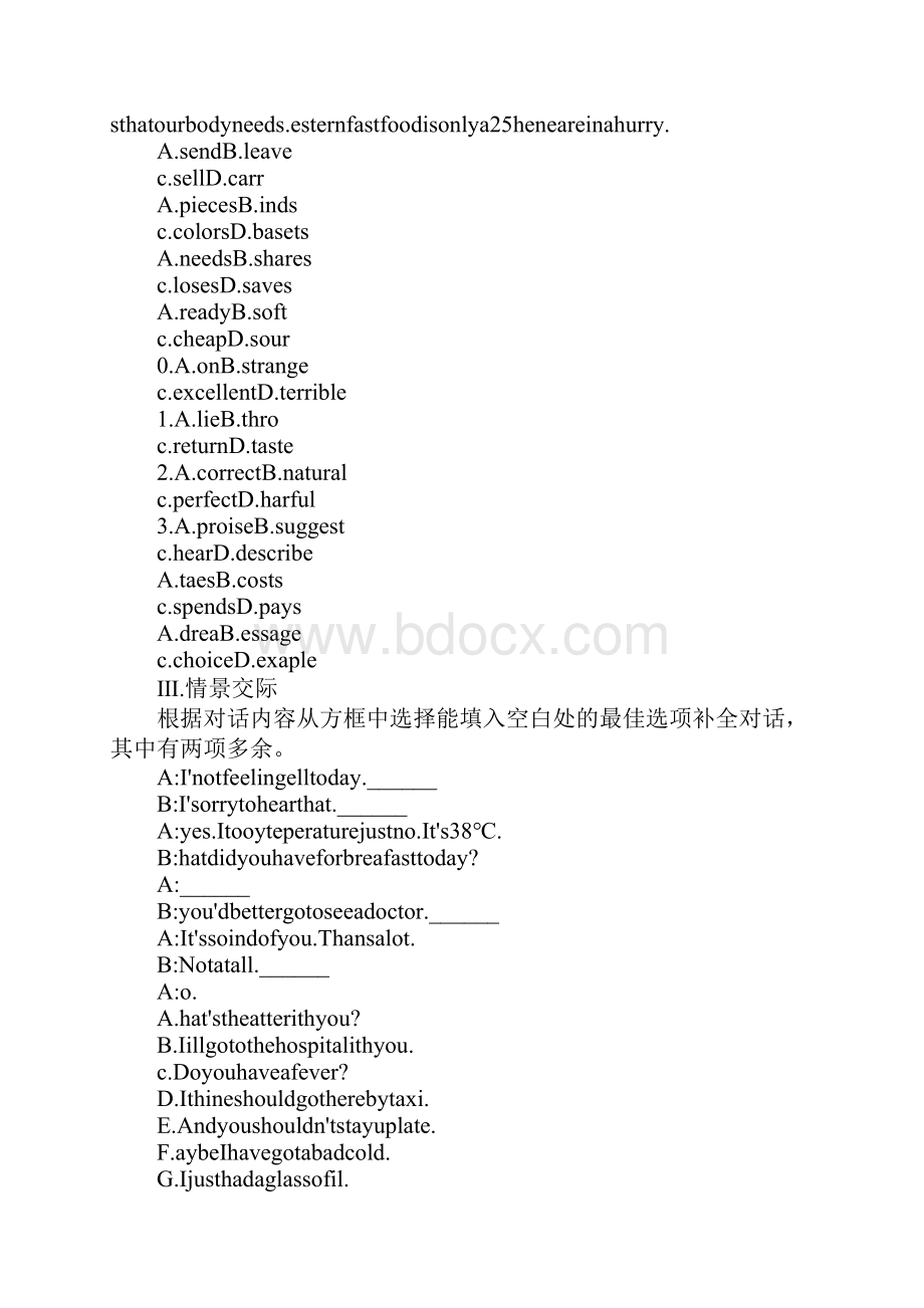 八年级英语下册Module4Seeingthedoctor测试题共2套有答案外研版.docx_第3页