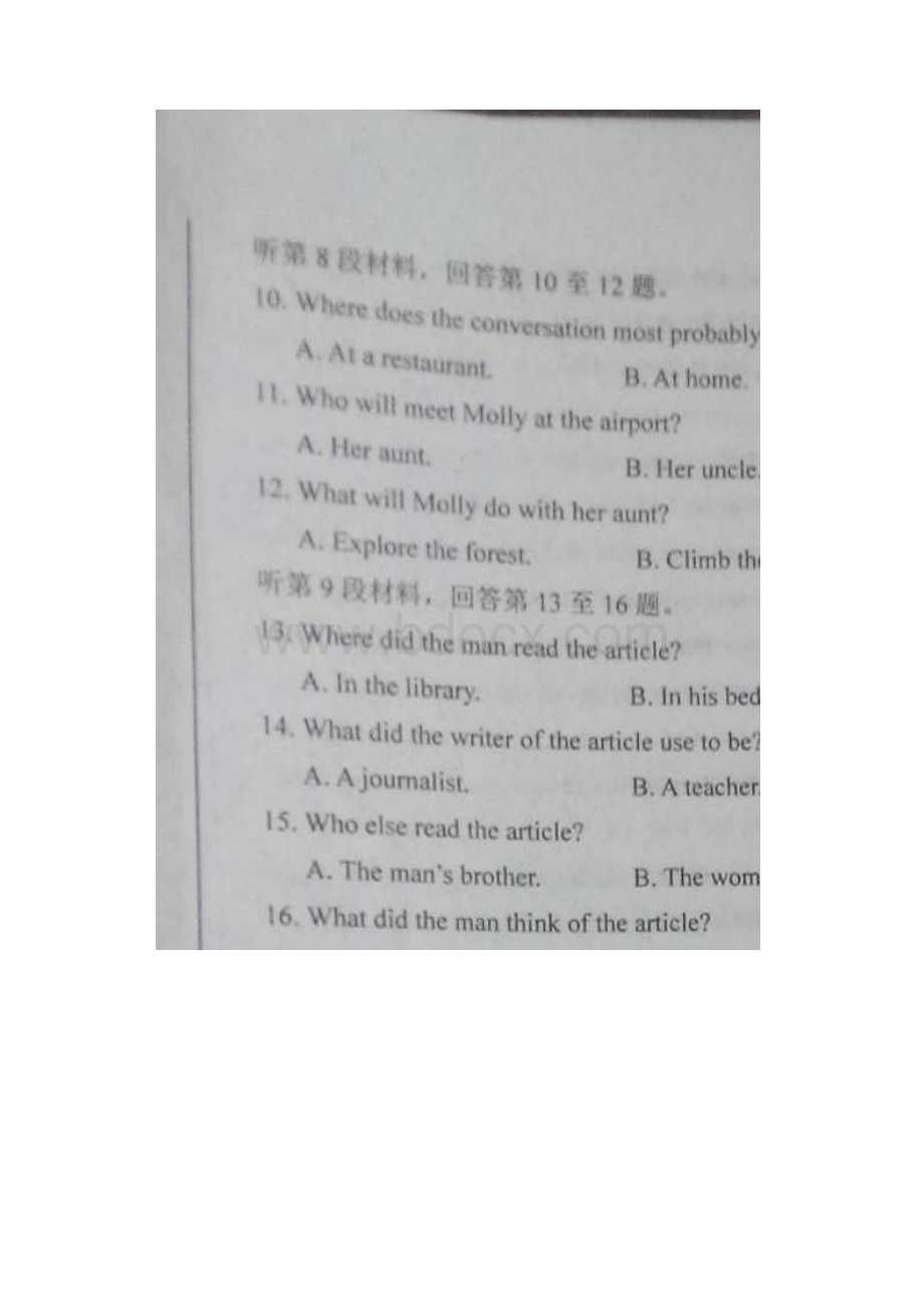 山东省沂南县沂南第一中学学年高二上学期摸底考试英语试题图片版含答案.docx_第2页