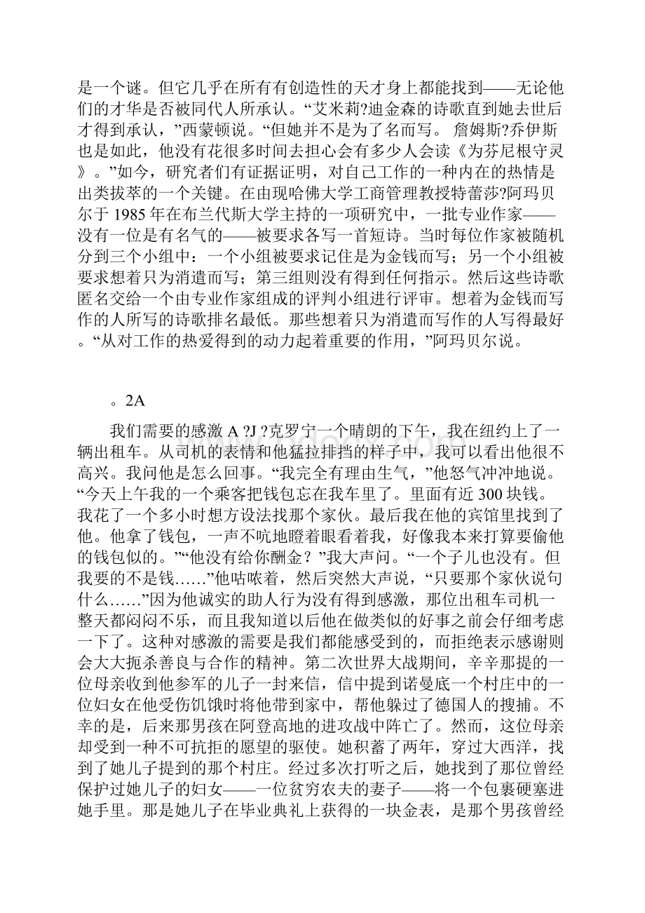 二十一世纪大学英语读写教程第四册全部课文翻译.docx_第3页