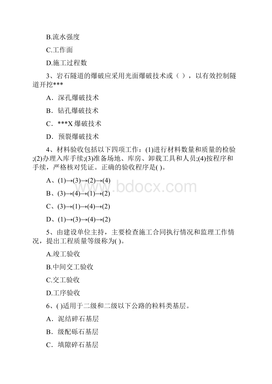 全国版二级建造师《公路工程管理与实务》模拟真题I卷 附解析.docx_第2页