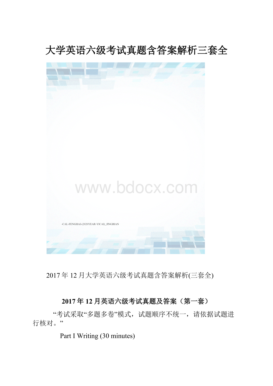 大学英语六级考试真题含答案解析三套全.docx