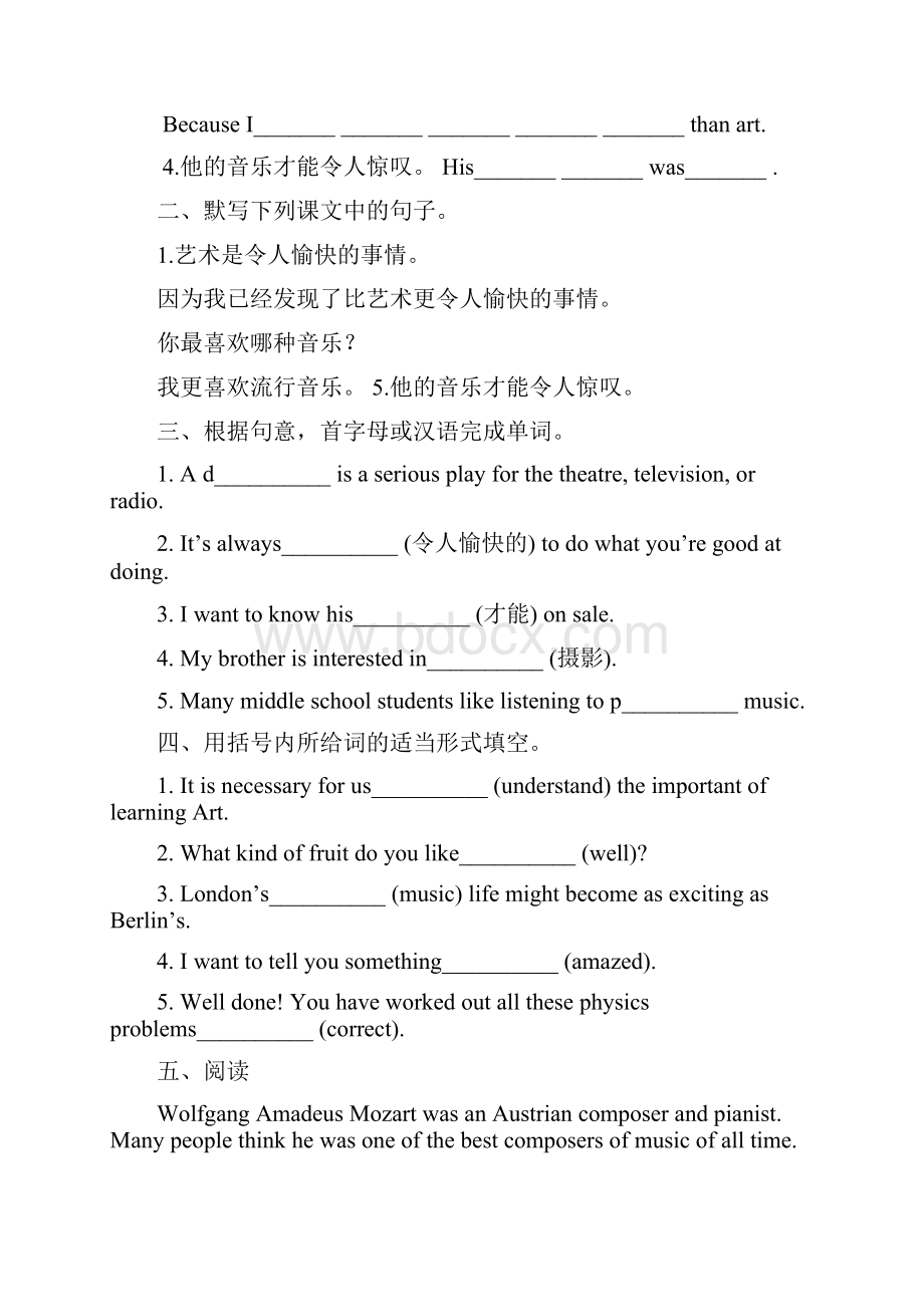 牛津译林版英语9A Unit5全部导学案.docx_第2页