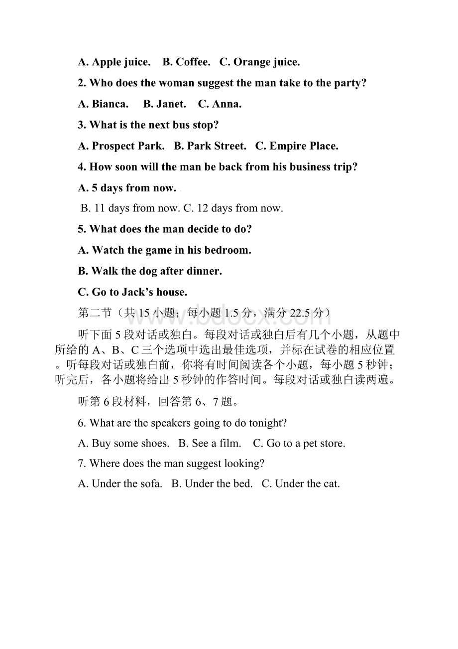 浙江省安吉县上墅私立高级中学学年高一英语下学期期中试题.docx_第2页