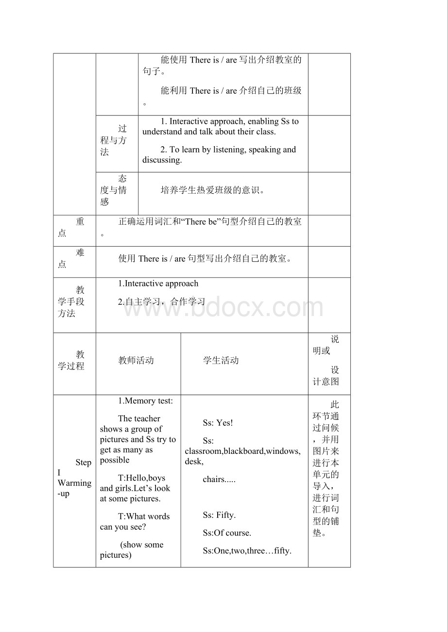 外研版初中英语七年级上册 Module 3 My school精品教案.docx_第2页