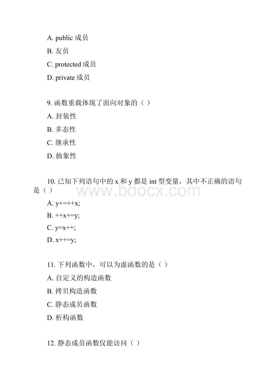 福师10秋学期《C++语言程序设计》在线作业二及答案.docx_第3页