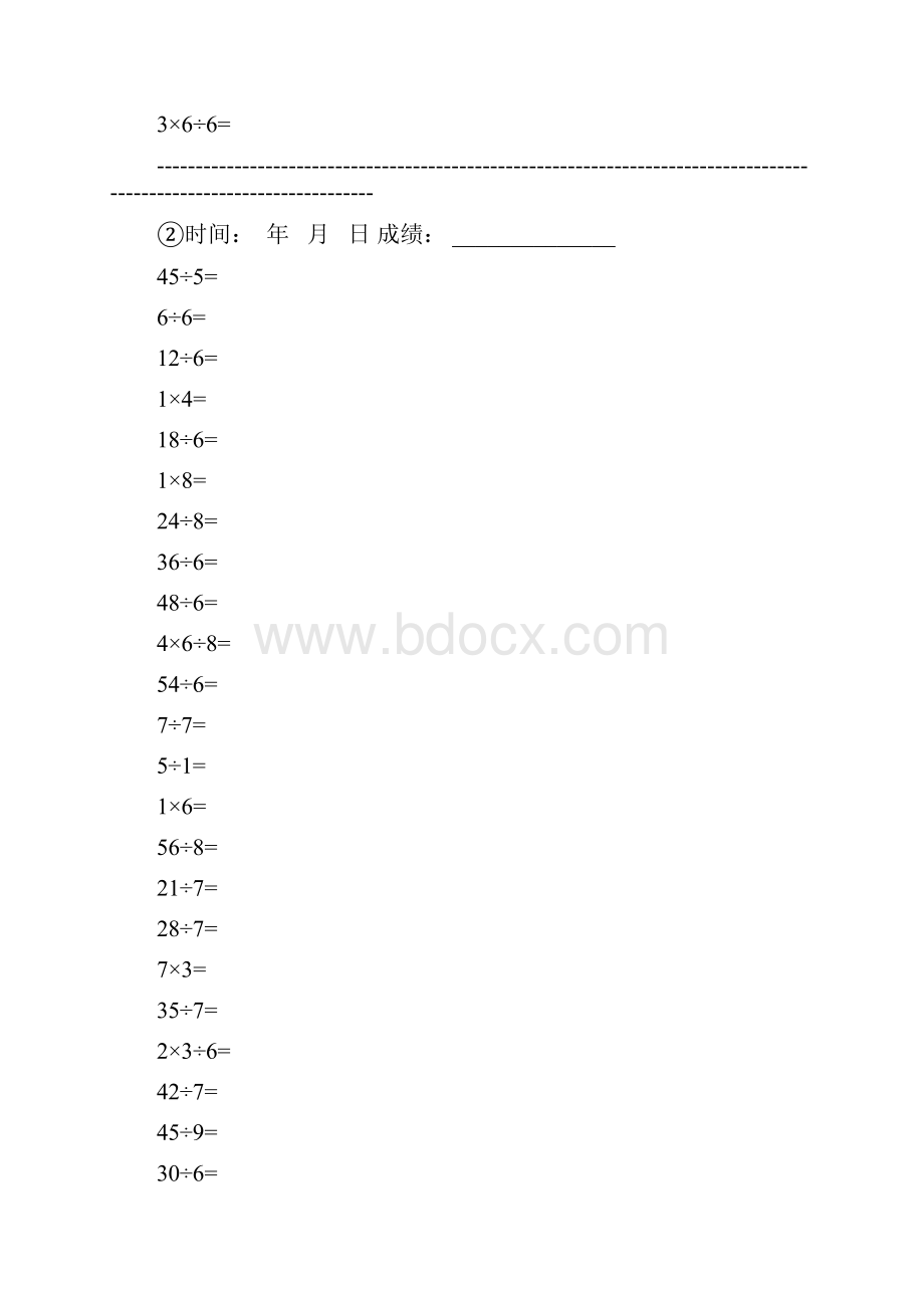 北师大小学数学二年级上册寒假数学口算练习题.docx_第3页