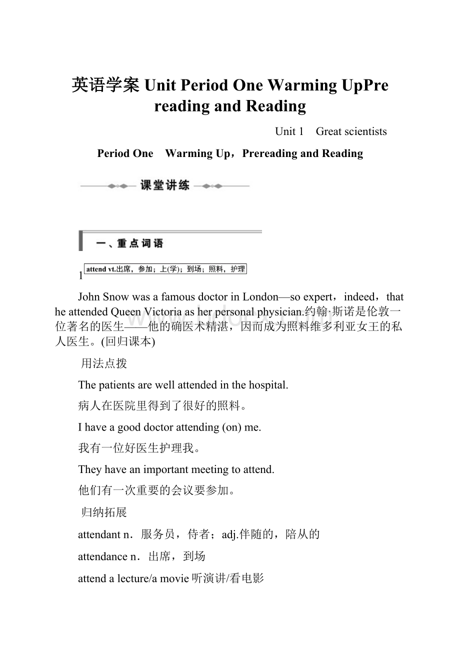 英语学案UnitPeriod One Warming UpPre reading and Reading.docx_第1页