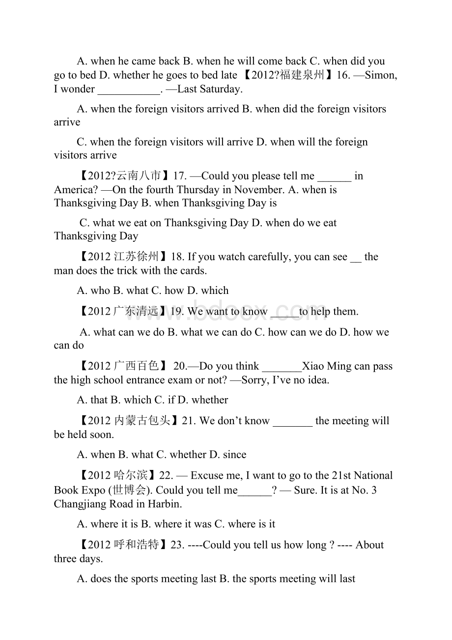 全国各地中考英语单项选择题分类汇总.docx_第3页