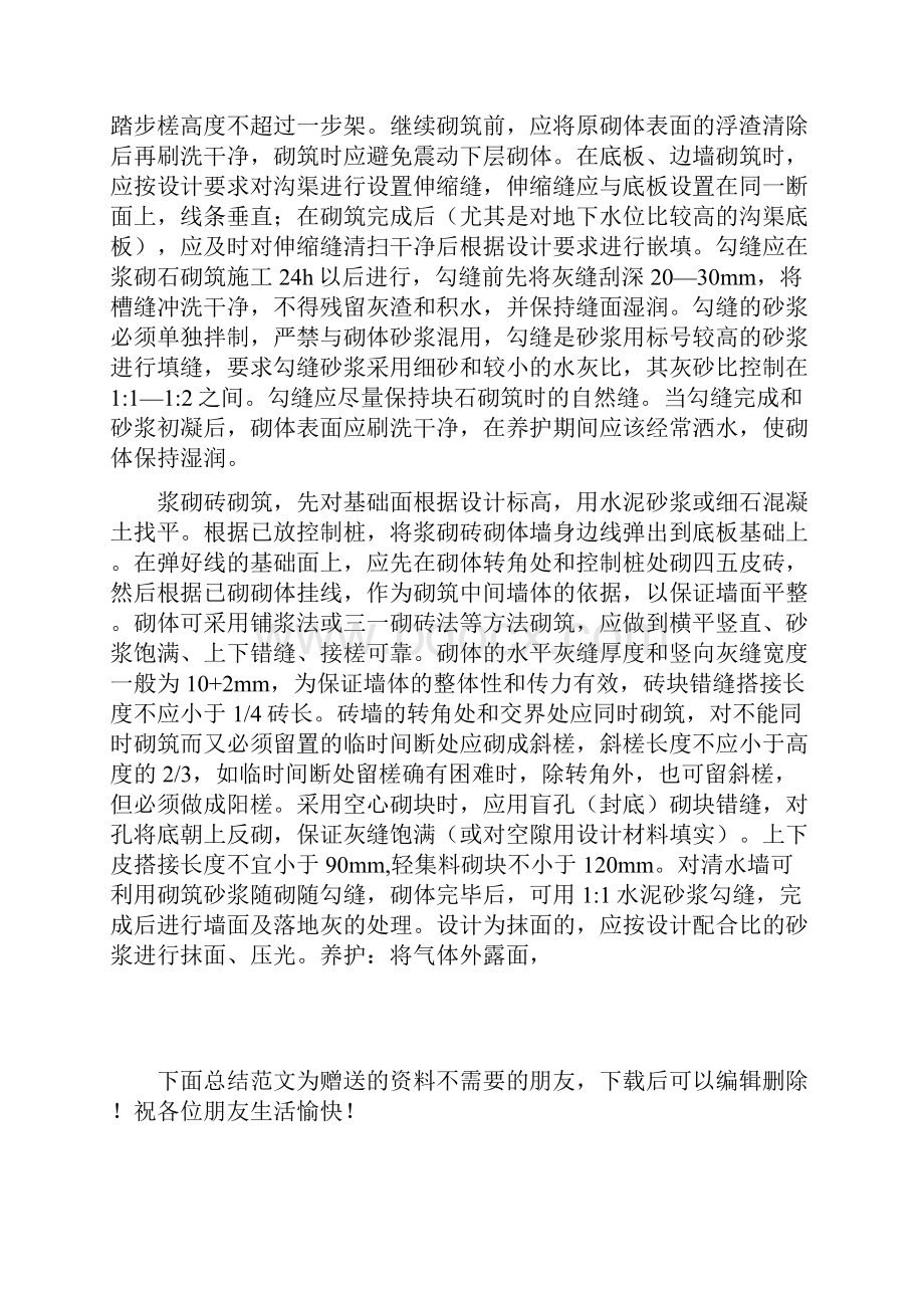 生产桥工程施工方案.docx_第3页