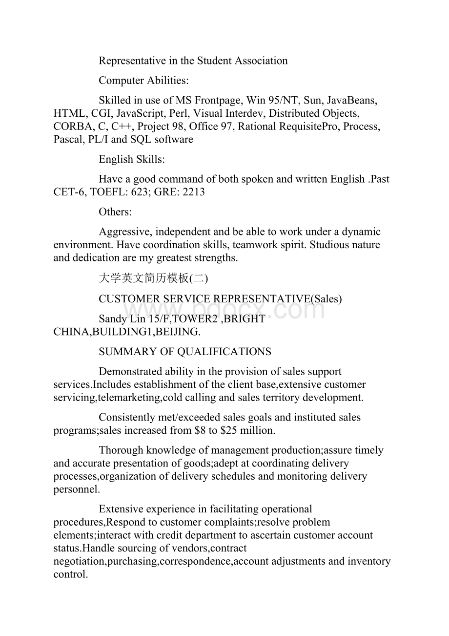 大学英文简历模板.docx_第2页