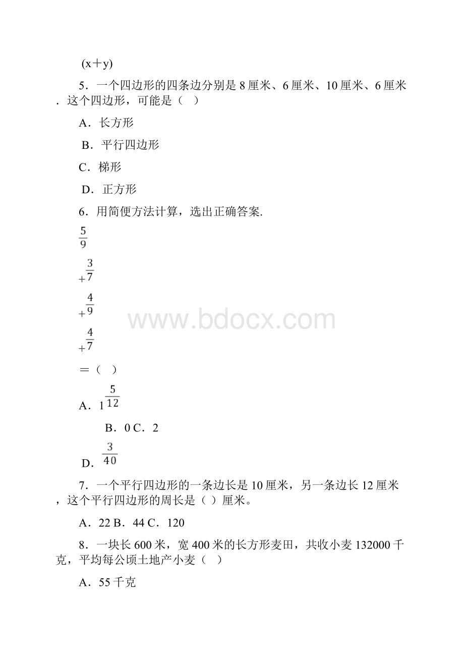 青岛版五四制第一学期小学四年级数学期中模拟测试题1附答案.docx_第2页